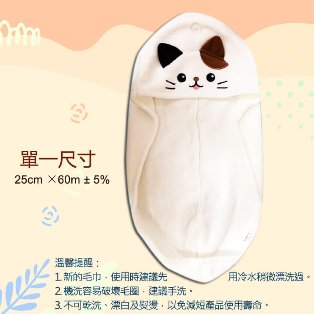 【YABY芽比】造型珊瑚絨速乾髮帽/企鵝/熊/貓咪