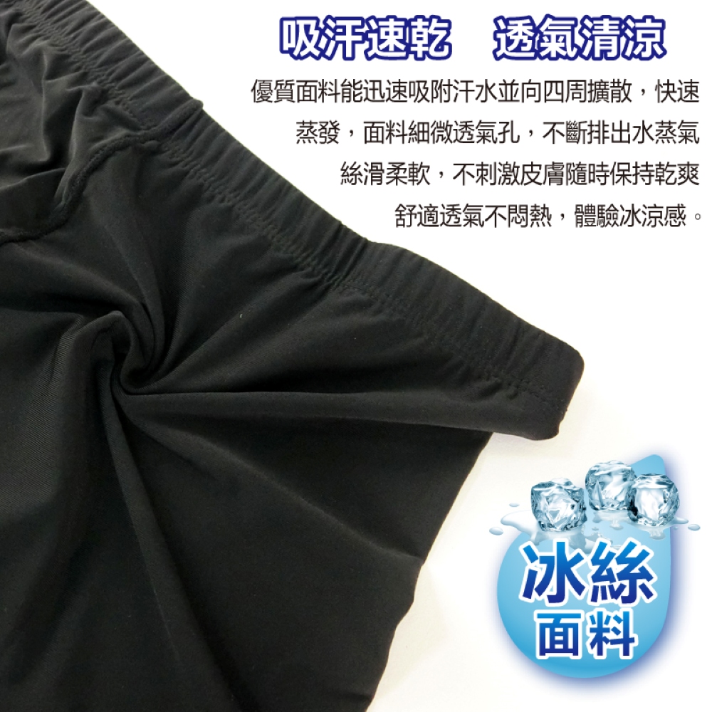 【YABY芽比】冰絲透氣安全褲M-XL