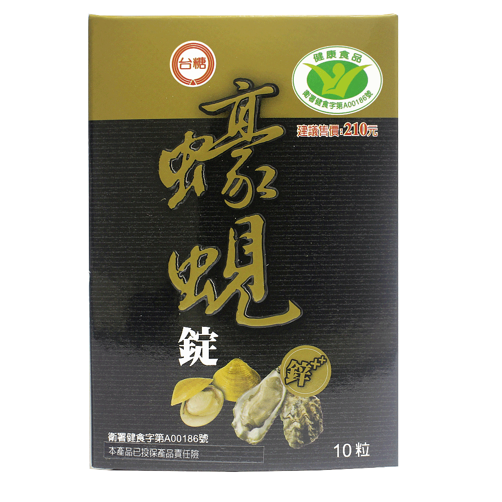 【台糖】蠔蜆錠(10粒/盒)*6盒/10盒