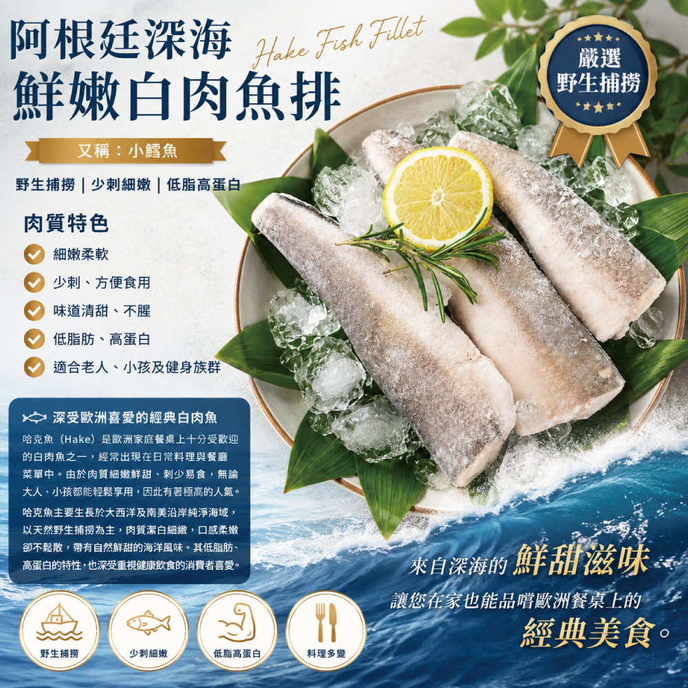 小川漁屋 哈克魚對切3片1包80-120g/片