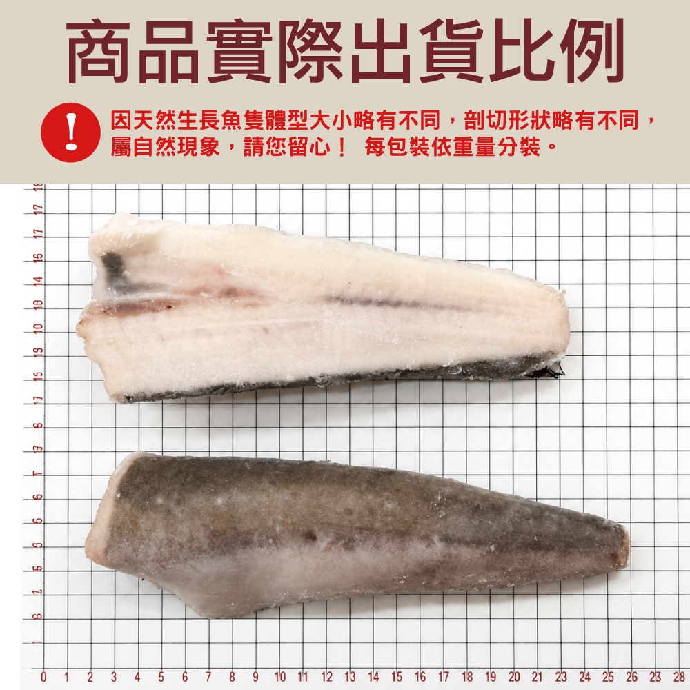 小川漁屋 哈克魚對切3片1包80-120g/片