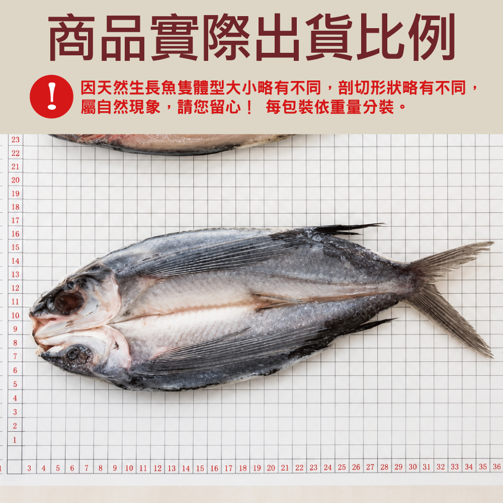 小川漁屋 台灣飛魚一夜干250-300g/尾