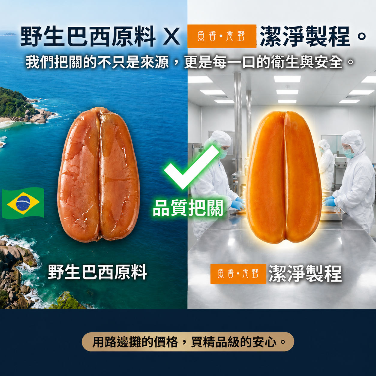 【魚香x食野】野生黃金一口烏 100g 手提盒