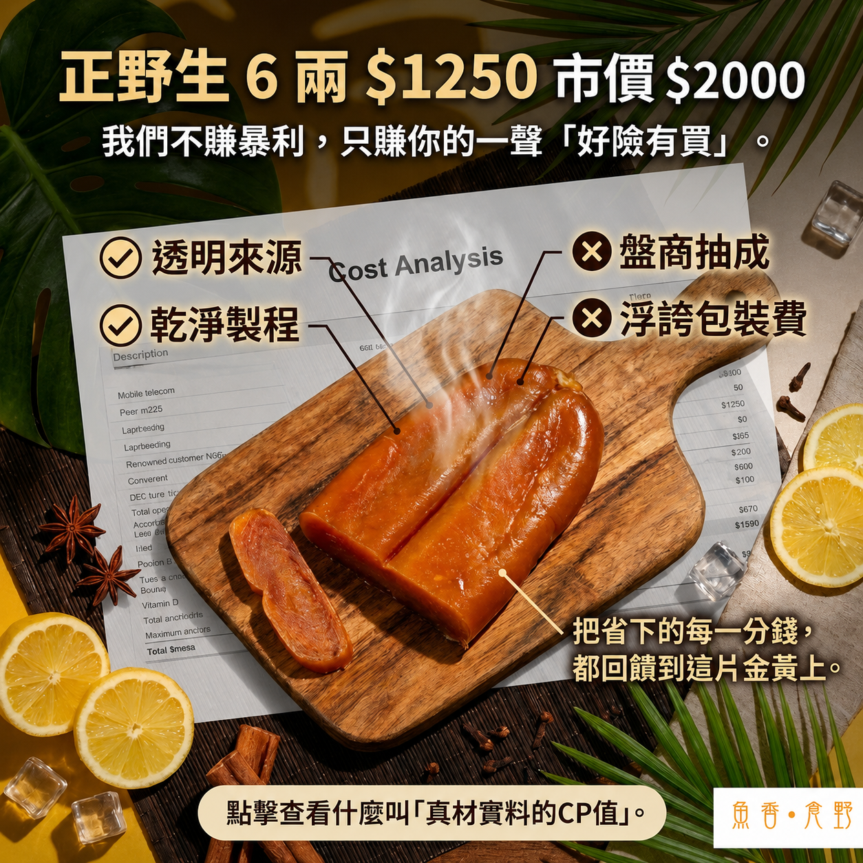 【魚香x食野】野生黃金一口烏 100g 手提盒