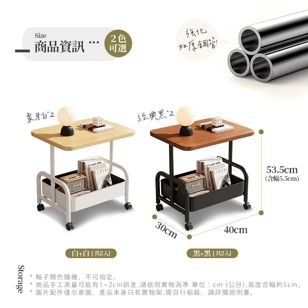 【Mr.box】2入組-鐵製小茶几收納架桌板置物推車/電腦桌-附輪