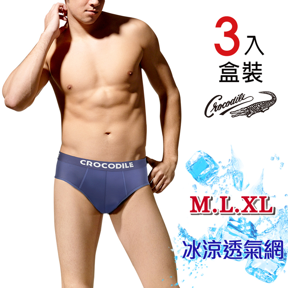 【YABY芽比】Crocodile鱷魚冰涼透氣三角褲(一盒3入)