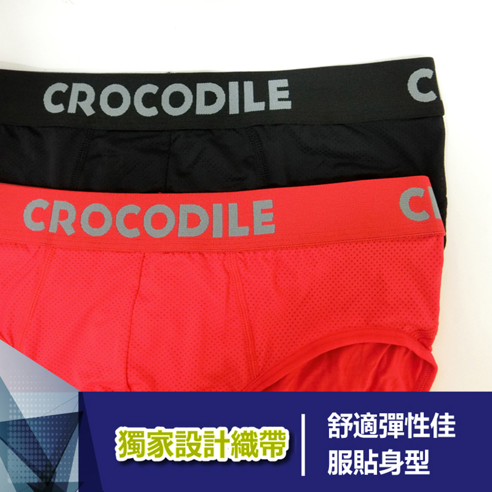 【YABY芽比】Crocodile鱷魚冰涼透氣三角褲(一盒3入)