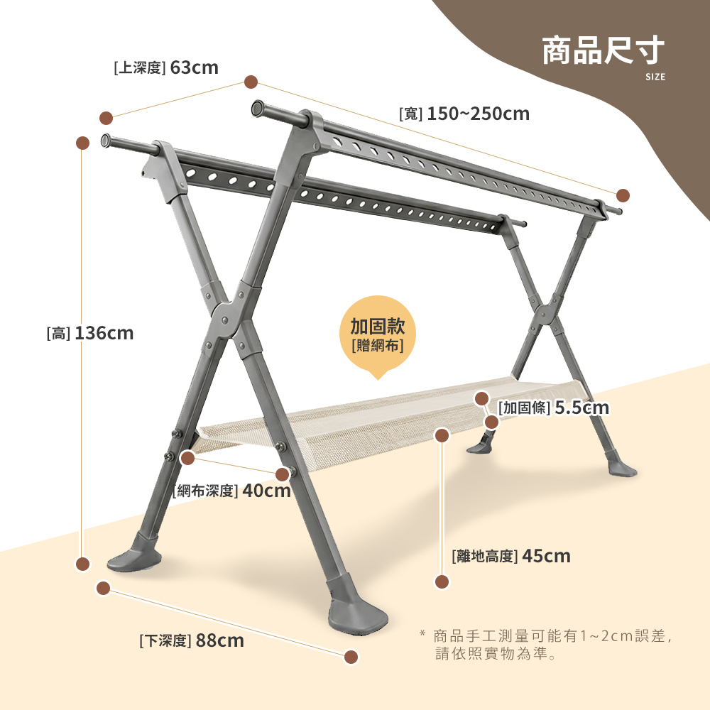 【Mr.box】2.5米X型加厚款伸縮摺疊曬衣架/晾衣架/曬衣桿(瀝水晾網/加大腳柱)
