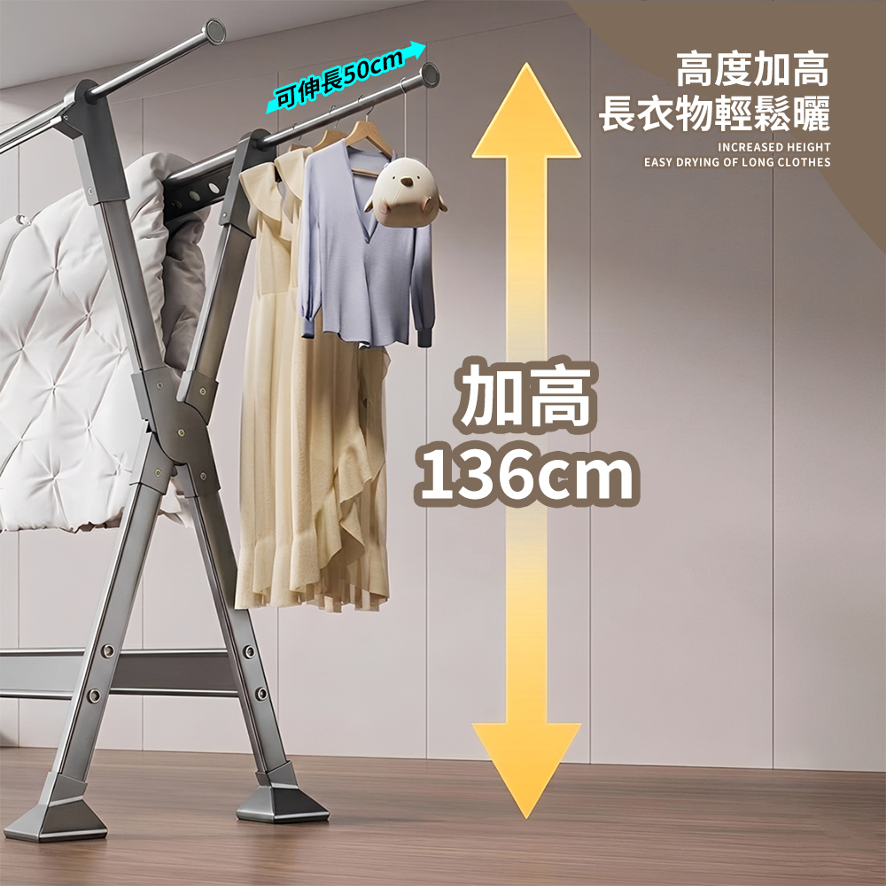 【Mr.box】2.5米X型加厚款伸縮摺疊曬衣架/晾衣架/曬衣桿(瀝水晾網/加大腳柱)