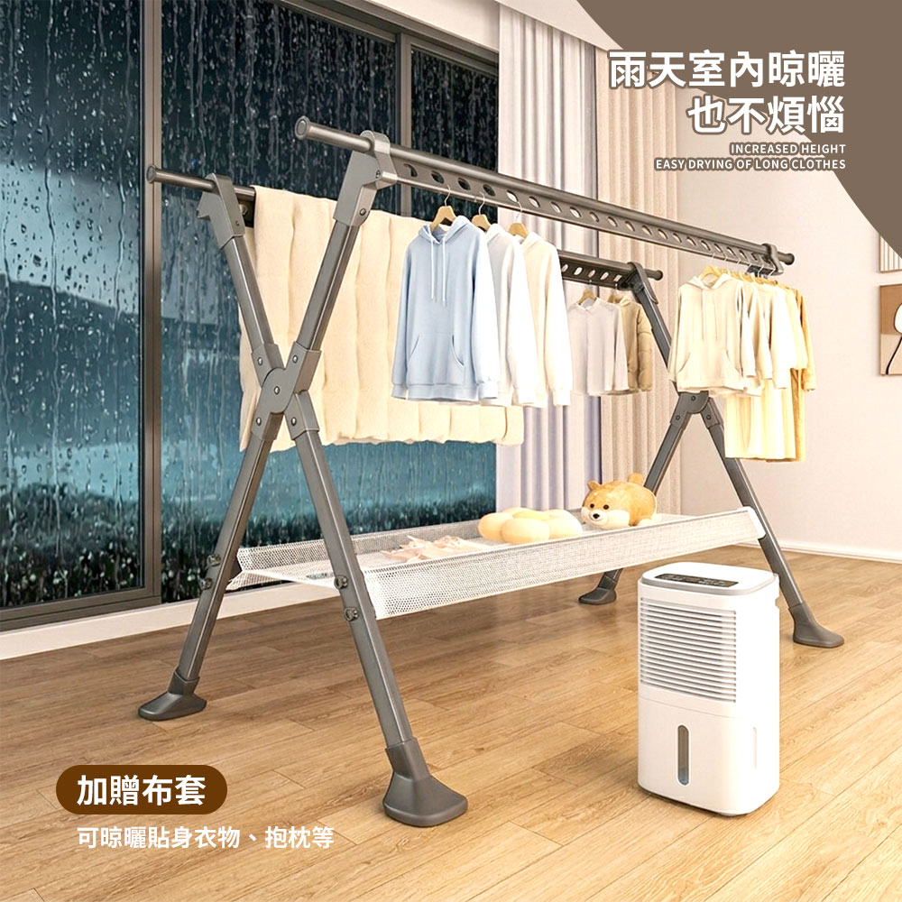 【Mr.box】2.5米X型加厚款伸縮摺疊曬衣架/晾衣架/曬衣桿(瀝水晾網/加大腳柱)