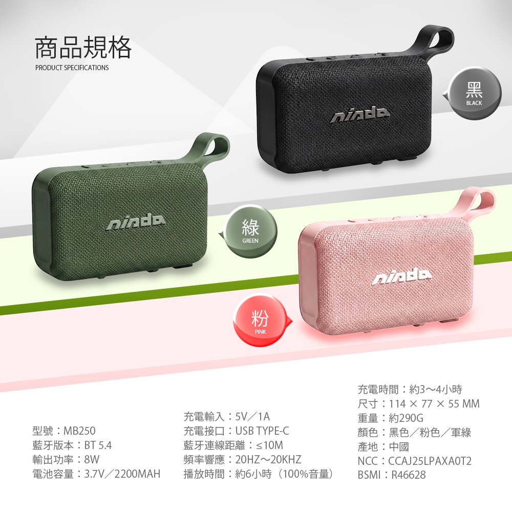 【NISDA】ipx7 防水藍芽小音箱/藍芽喇叭