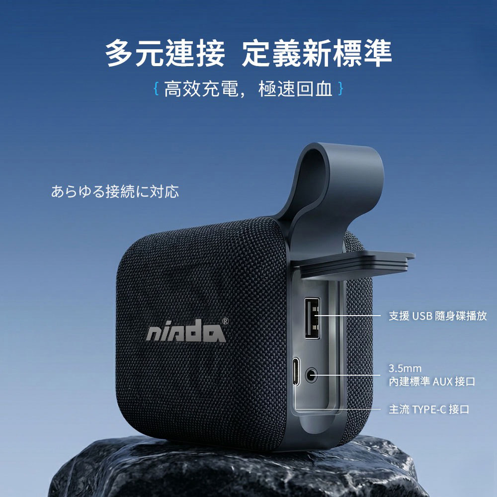 【NISDA】ipx7 防水藍芽小音箱/藍芽喇叭