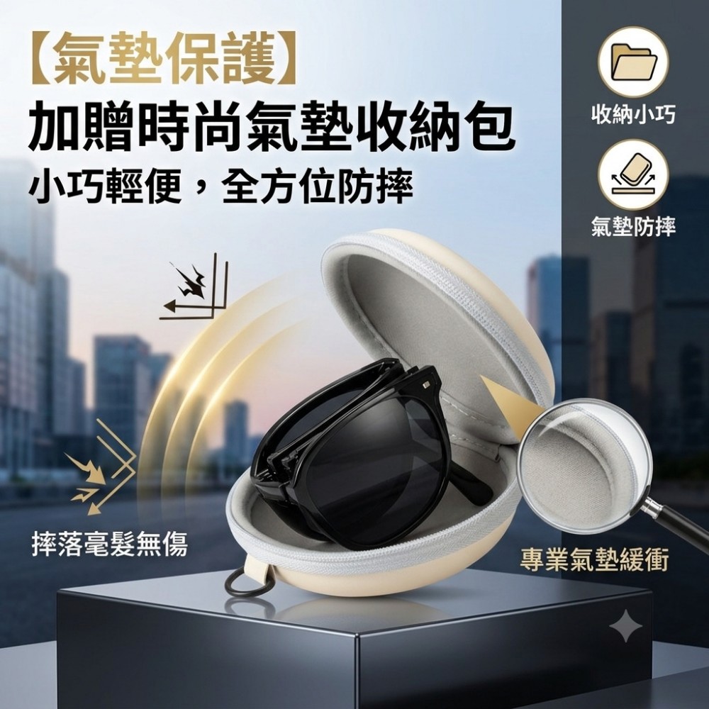 【ORLUX】秒收折疊偏光墨鏡 加贈氣墊收納包 秒收口袋 隨時戴帥