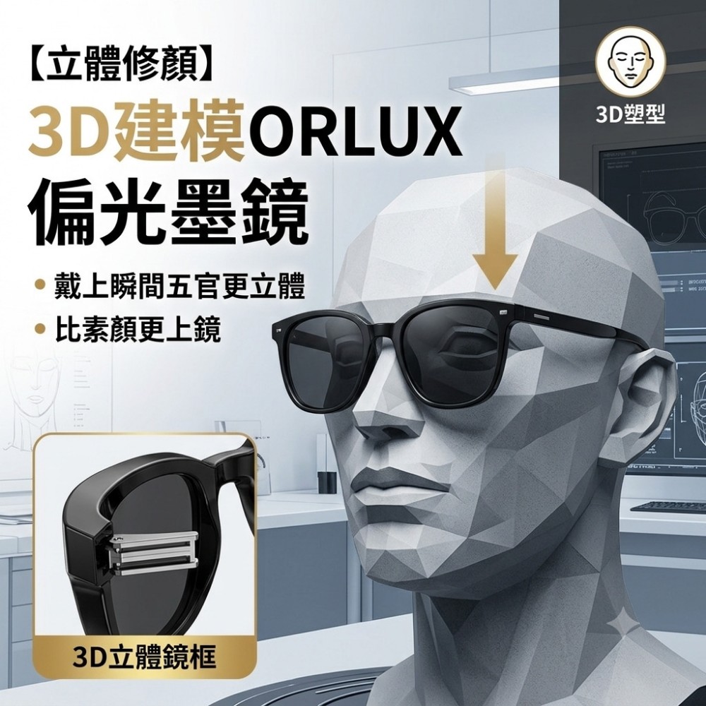 【ORLUX】秒收折疊偏光墨鏡 加贈氣墊收納包 秒收口袋 隨時戴帥