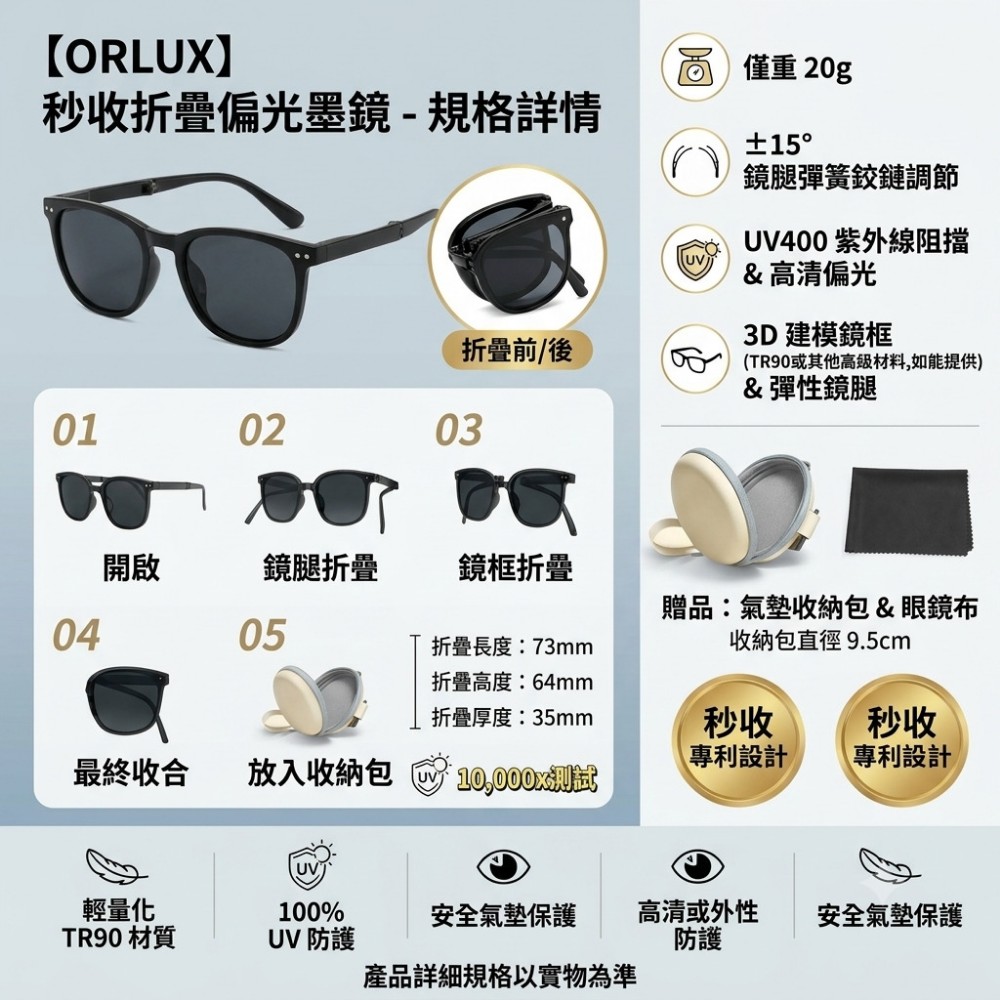 【ORLUX】秒收折疊偏光墨鏡 加贈氣墊收納包 秒收口袋 隨時戴帥