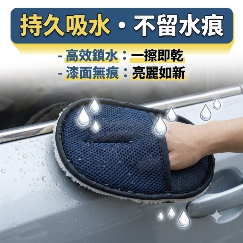 【纖絨匠】羊毛絨洗車手套 大小手適用不傷手強力吸污