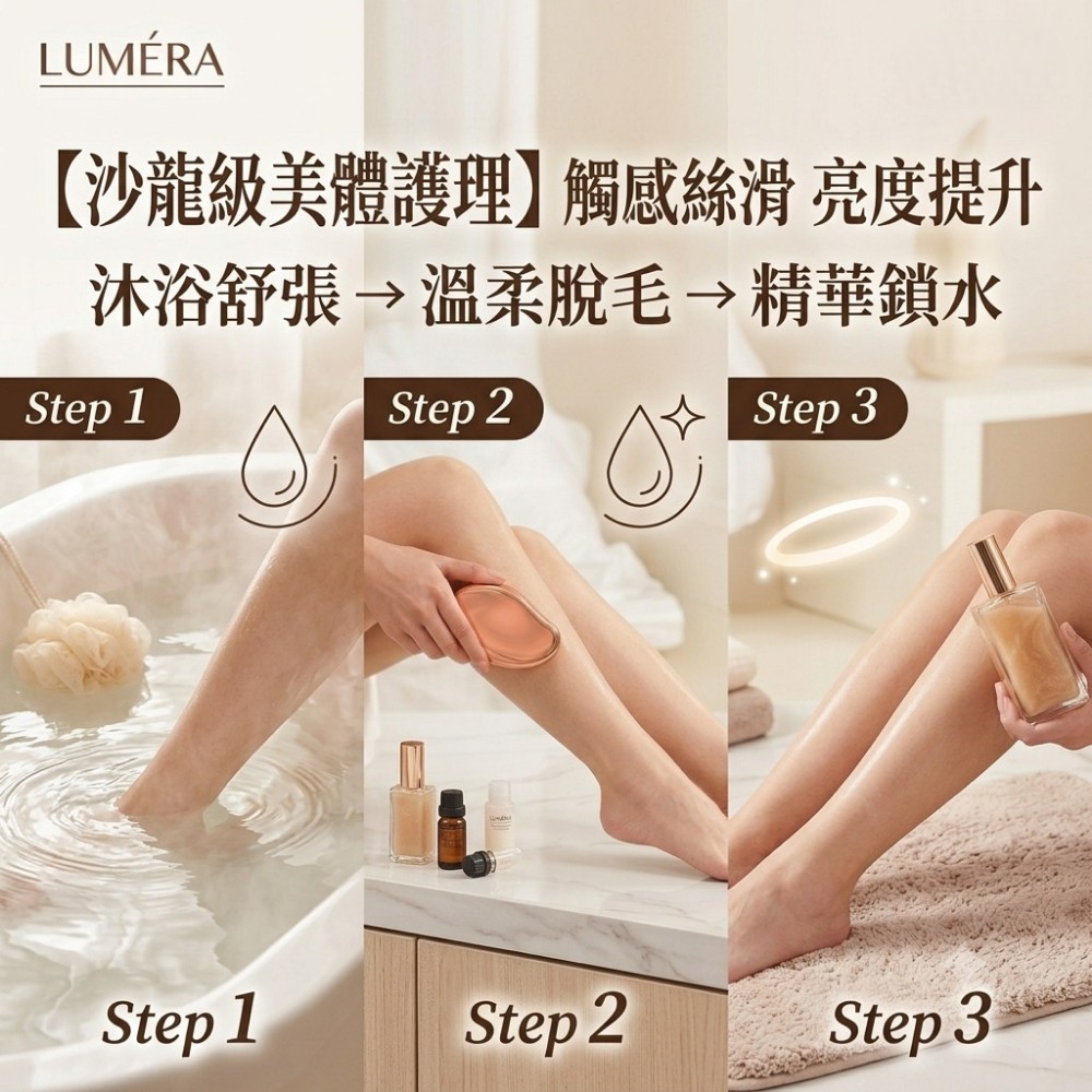 【LUMÉRA】乾濕兩用玻璃脫毛器 洗澡同步去角質不傷肌