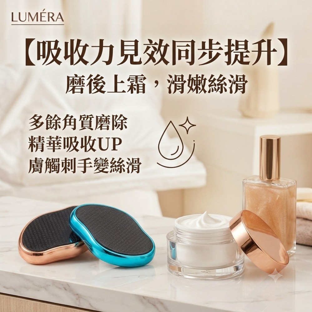 【LUMÉRA】乾濕兩用玻璃脫毛器 洗澡同步去角質不傷肌