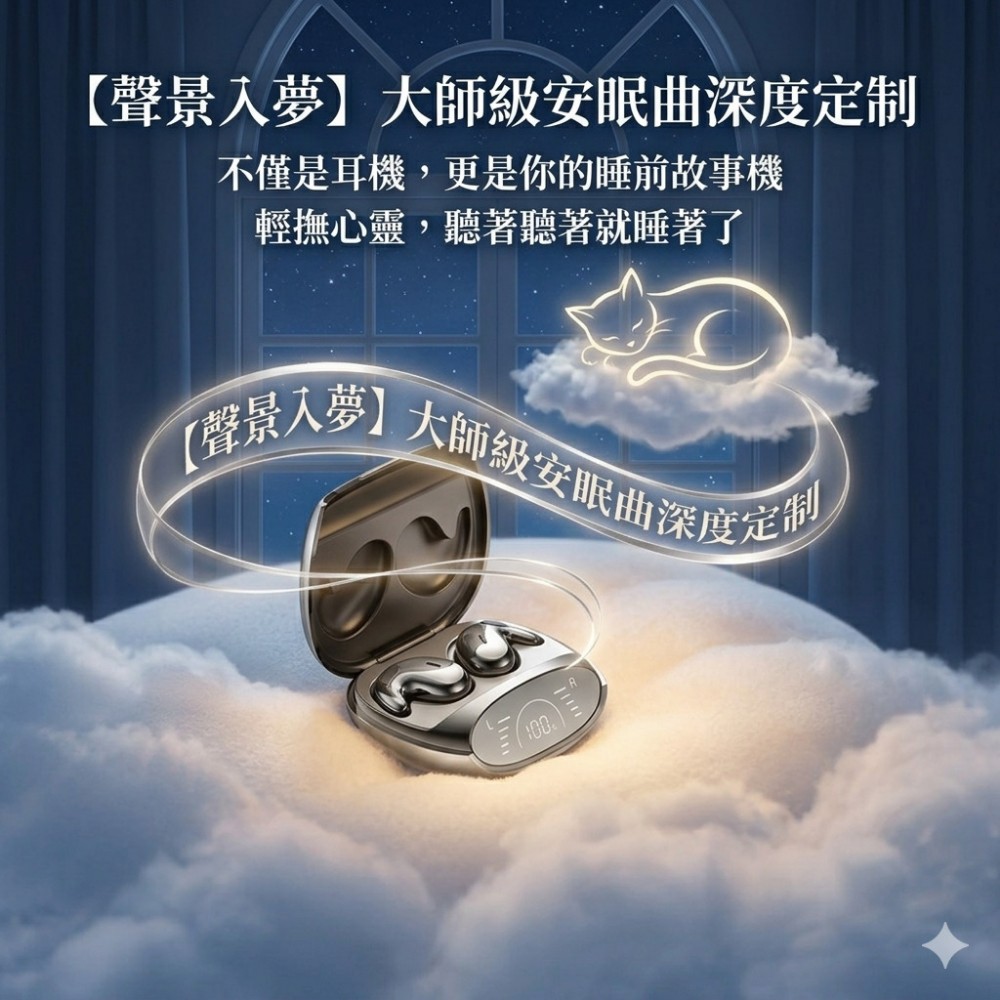 【Lullr】入眠款貼耳睡眠藍牙耳機 安眠曲睡前故事