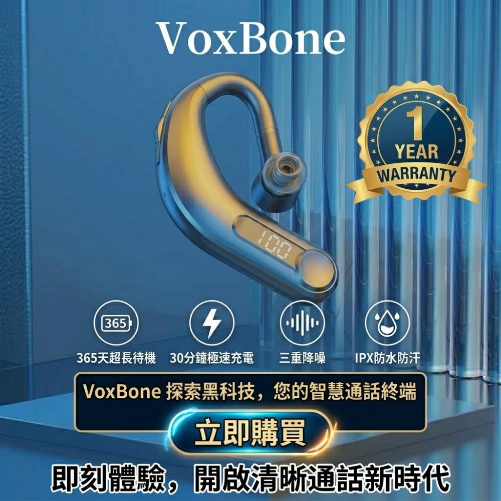 【Voxy】駕駛專用通話藍牙耳機 雜音變靜音 充一次講一年