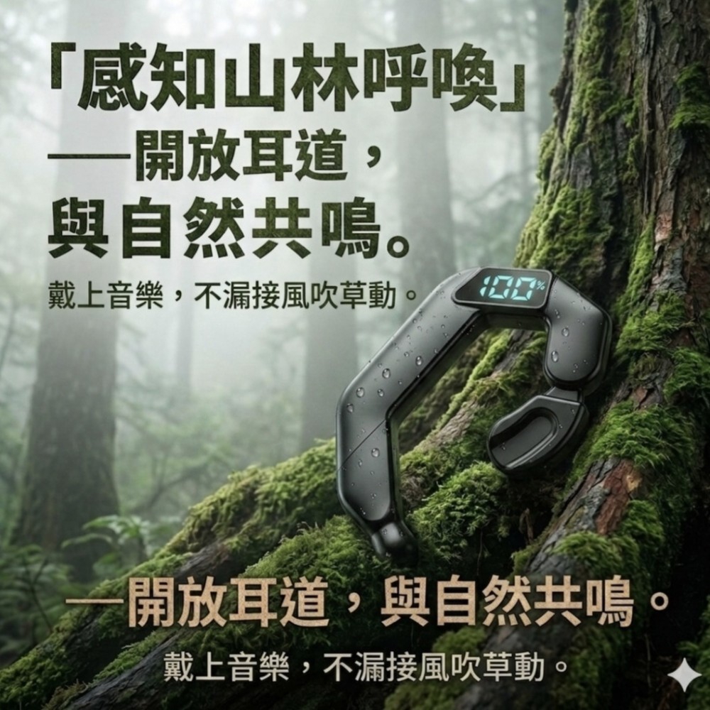 【Ridox】登山越野骨傳導藍芽耳機 開放耳道感知山林聲 IPX5全候防水