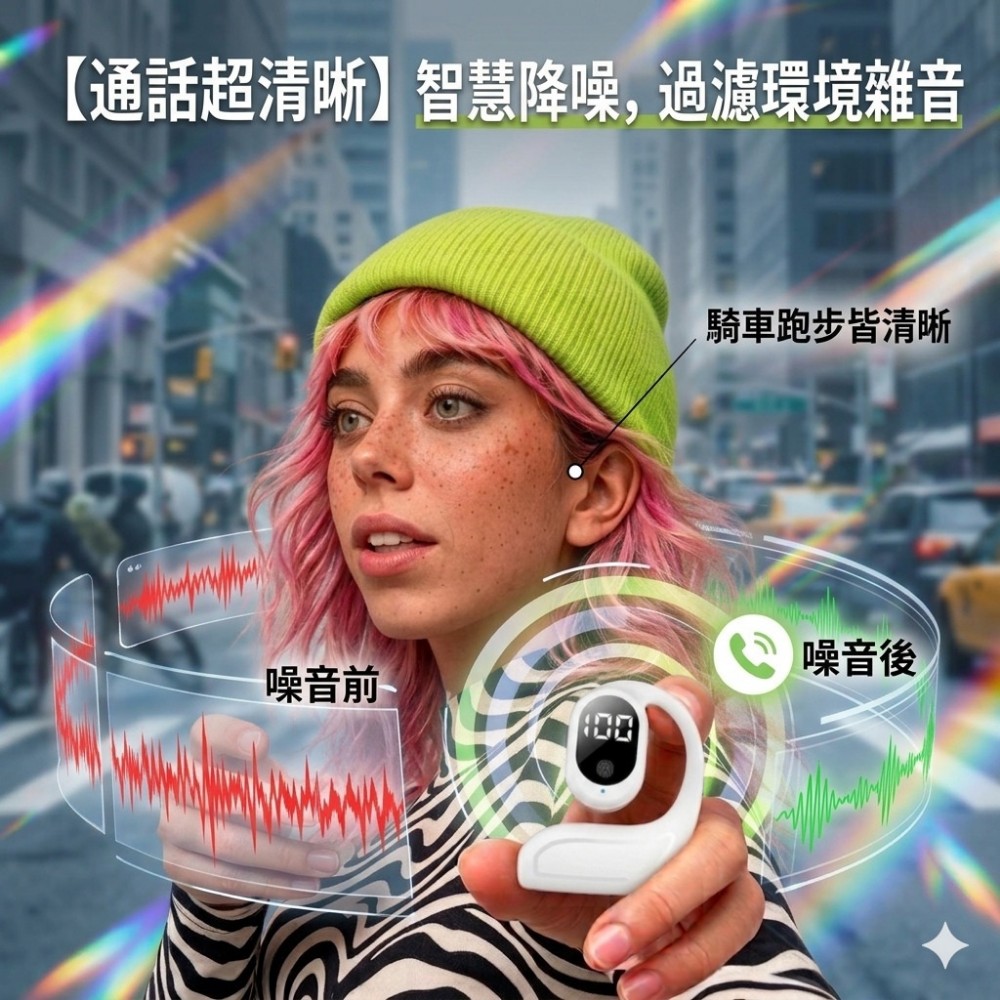 【VYBE】左耳骨傳導藍牙耳機 單耳開放式 22小時全天不斷電