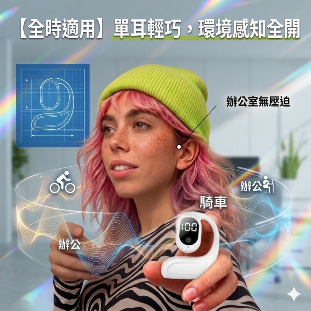 【VYBE】左耳骨傳導藍牙耳機 單耳開放式 22小時全天不斷電