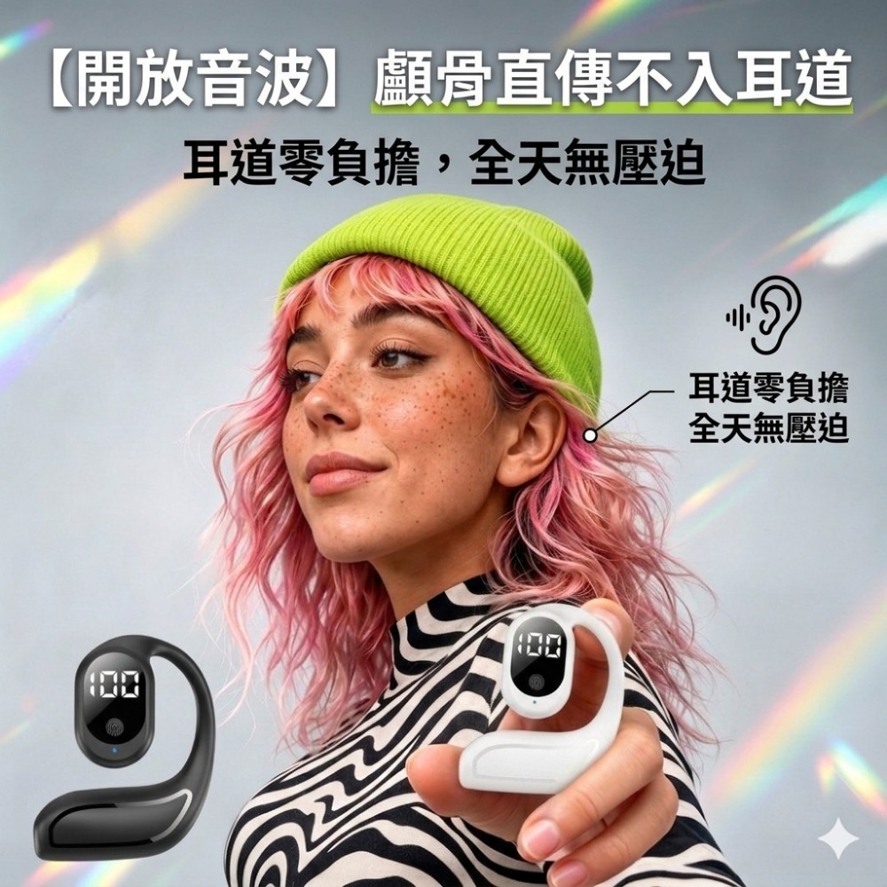 【VYBE】左耳骨傳導藍牙耳機 單耳開放式 22小時全天不斷電