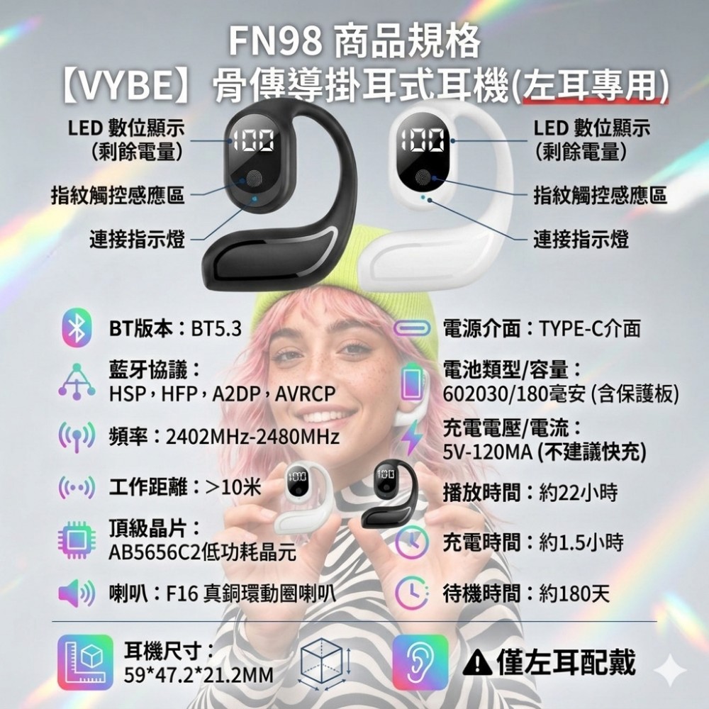 【VYBE】左耳骨傳導藍牙耳機 單耳開放式 22小時全天不斷電