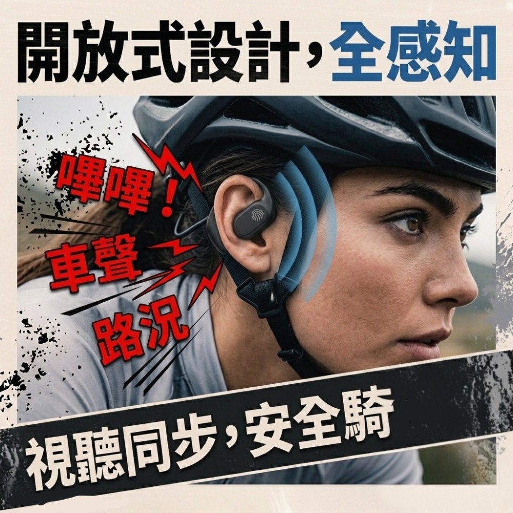 【CorRide】騎車專用骨傳導藍牙耳機 戴安全帽不卡耳 45H環島不充電