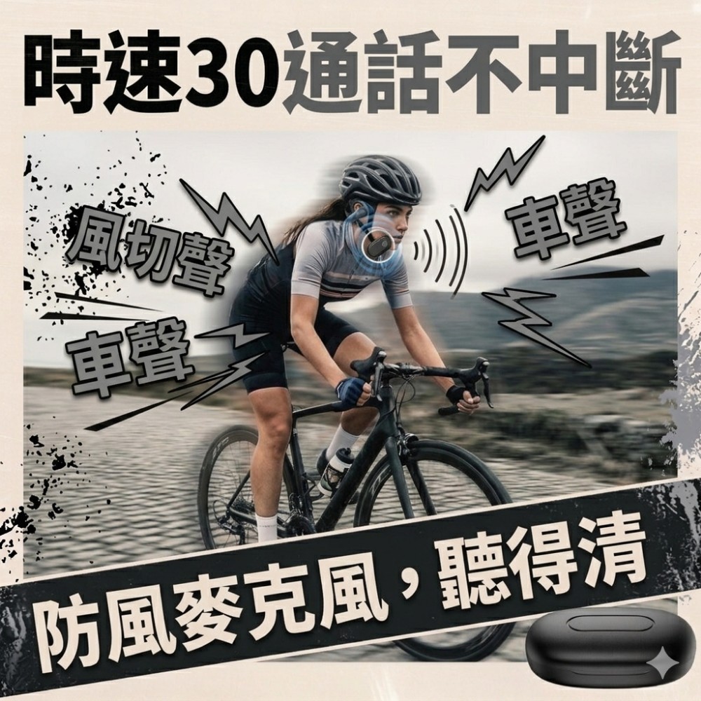 【CorRide】騎車專用骨傳導藍牙耳機 戴安全帽不卡耳 45H環島不充電