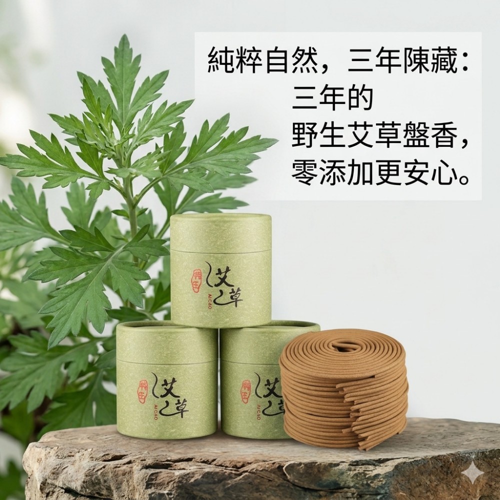 【草木禪】艾草瑜珈冥想盤香 艾氣淨化磁場