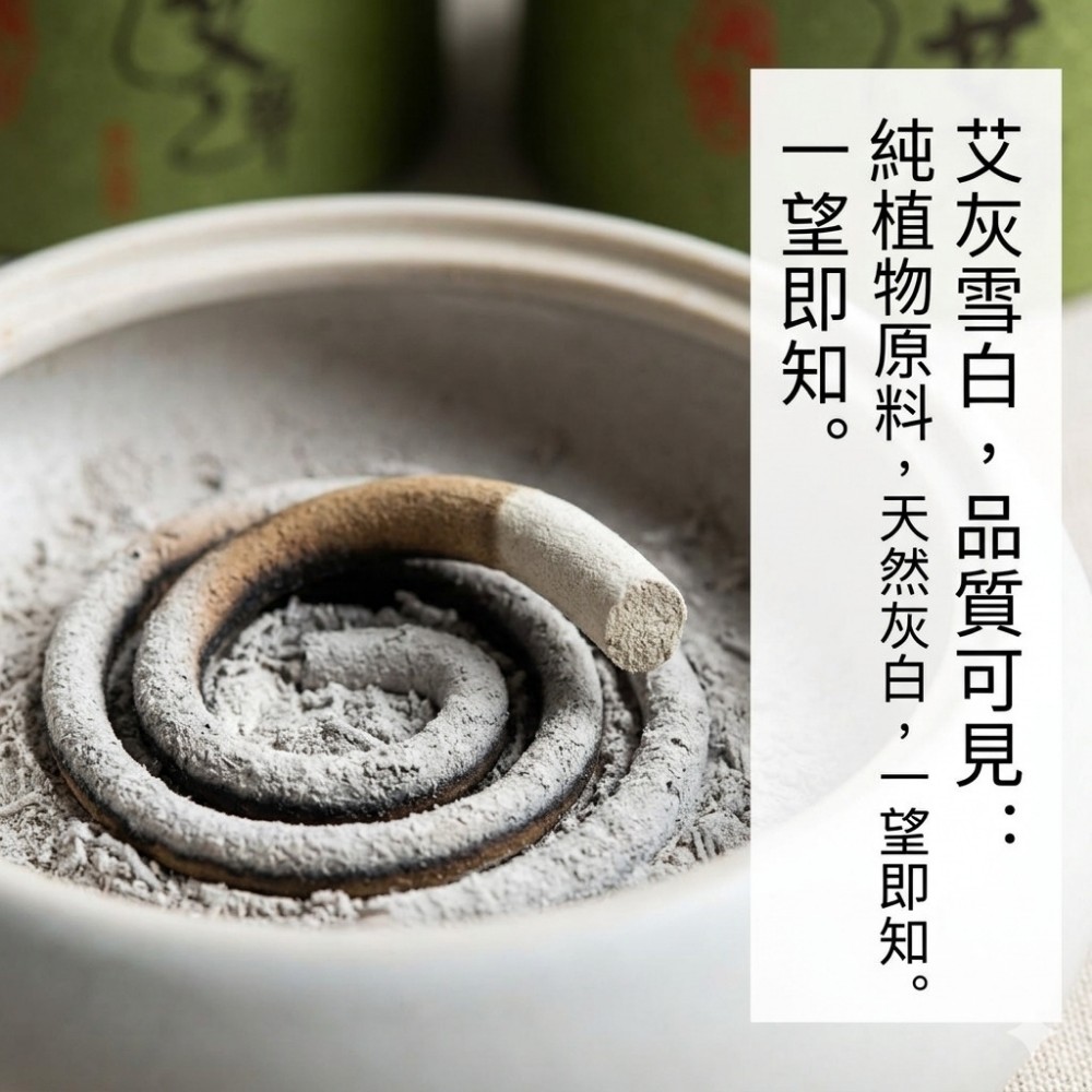 【草木禪】艾草瑜珈冥想盤香 艾氣淨化磁場