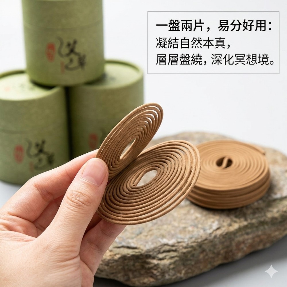 【草木禪】艾草瑜珈冥想盤香 艾氣淨化磁場