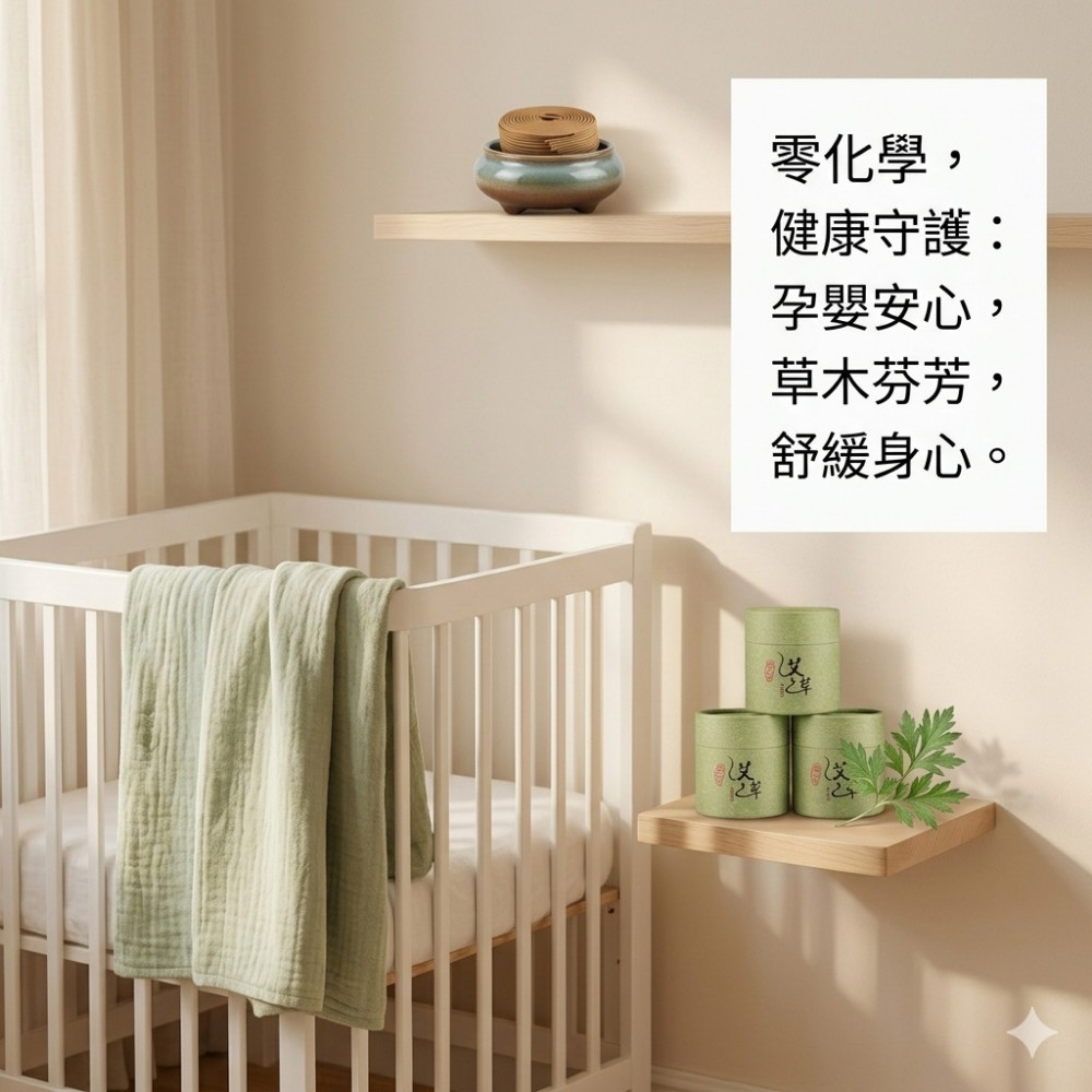 【草木禪】艾草瑜珈冥想盤香 艾氣淨化磁場