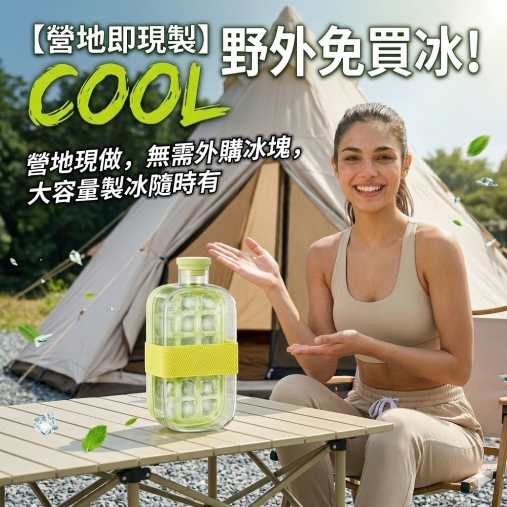 【野沏COLDRUN】隨身製冰冰格冷水壺800ml 按壓即出冰