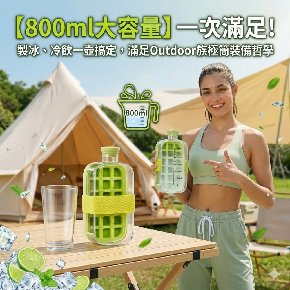 【野沏COLDRUN】隨身製冰冰格冷水壺800ml 按壓即出冰