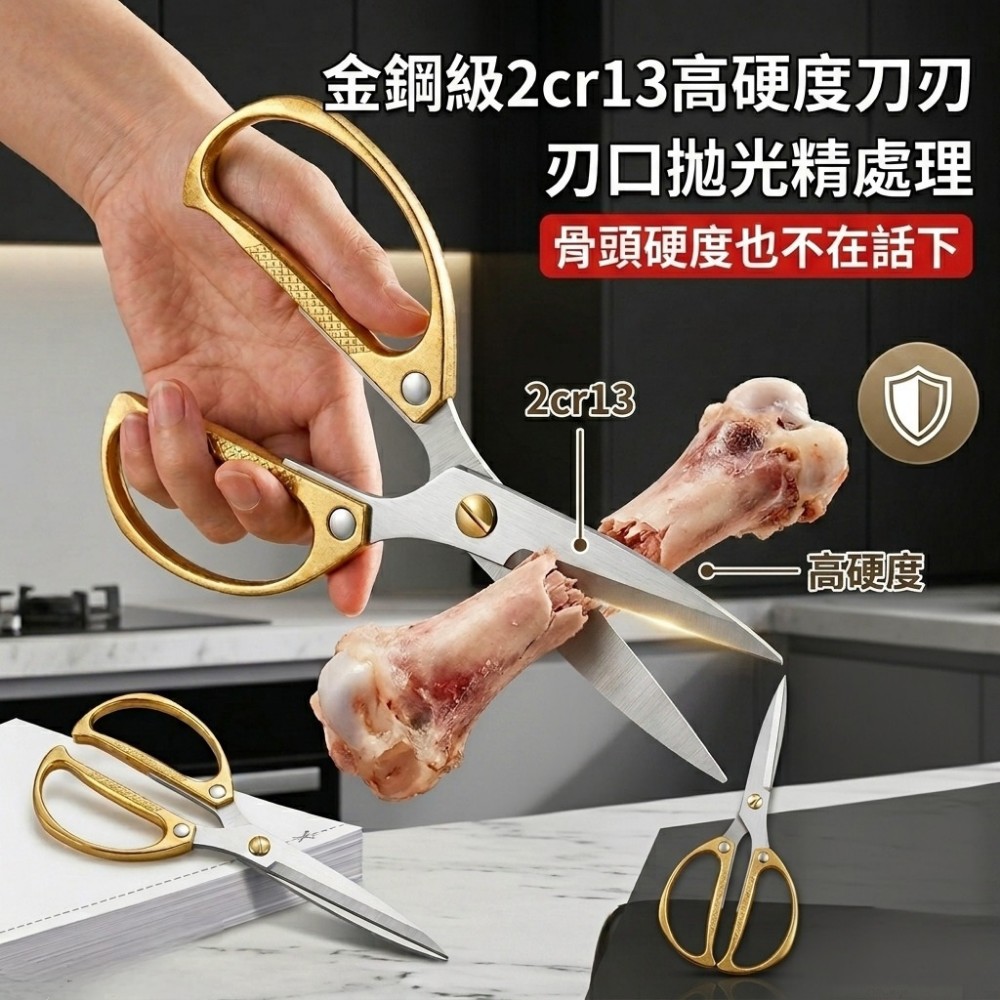 【Gentelle】媽媽手救星省力廚房剪 一剪就兩段