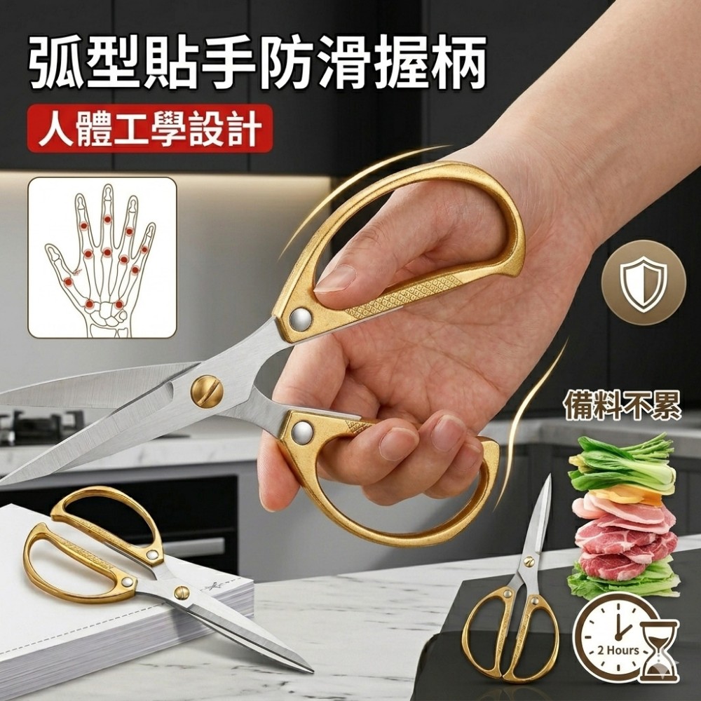【Gentelle】媽媽手救星省力廚房剪 一剪就兩段