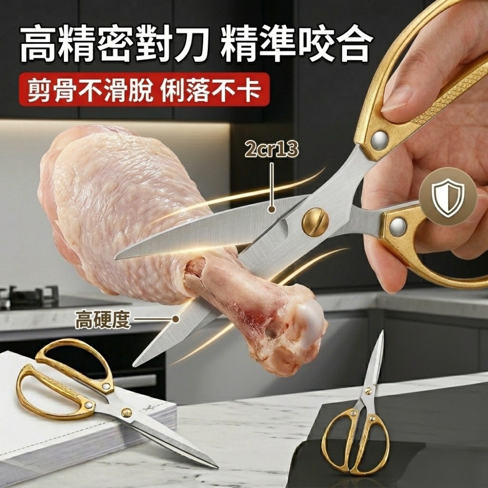 【Gentelle】媽媽手救星省力廚房剪 一剪就兩段