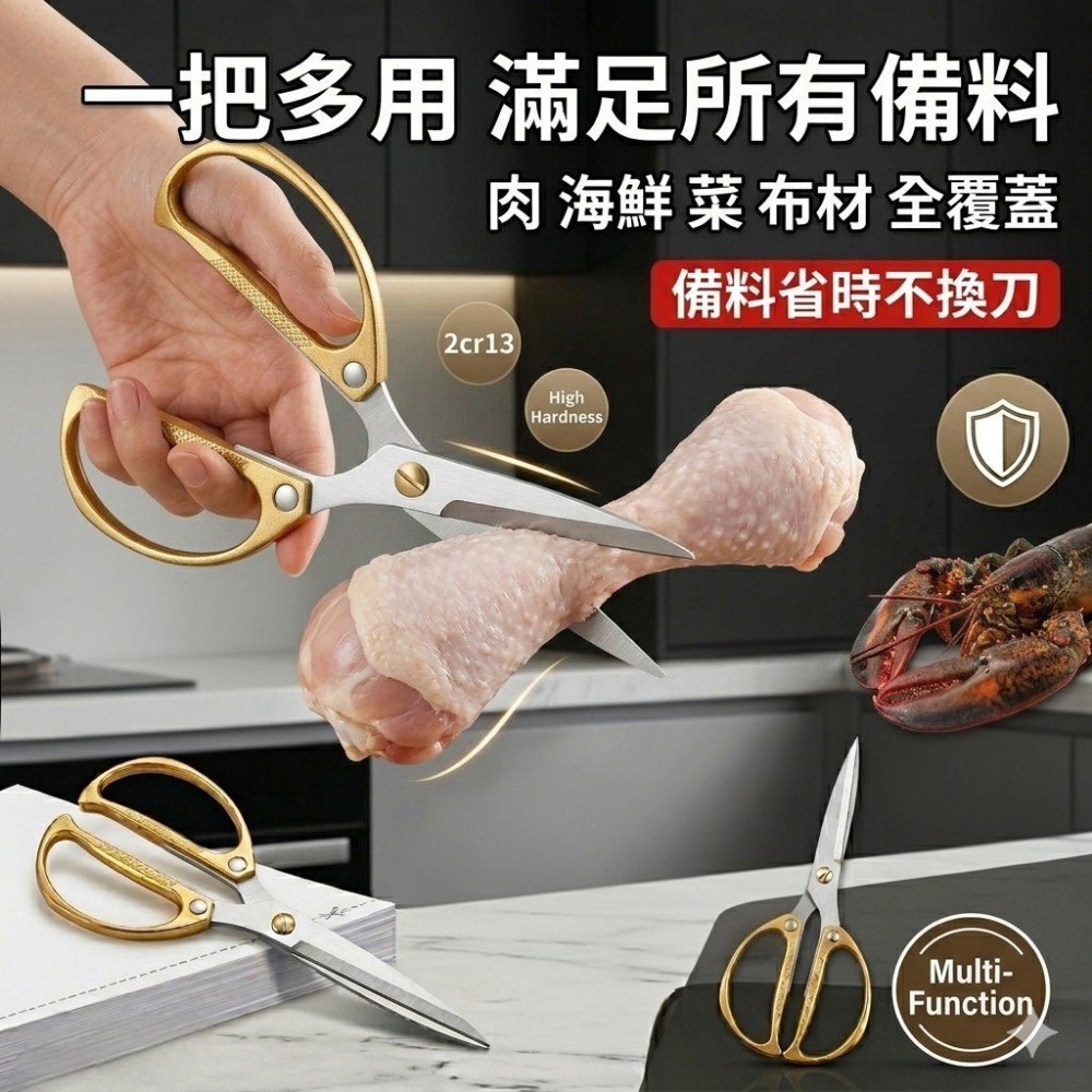 【Gentelle】媽媽手救星省力廚房剪 一剪就兩段