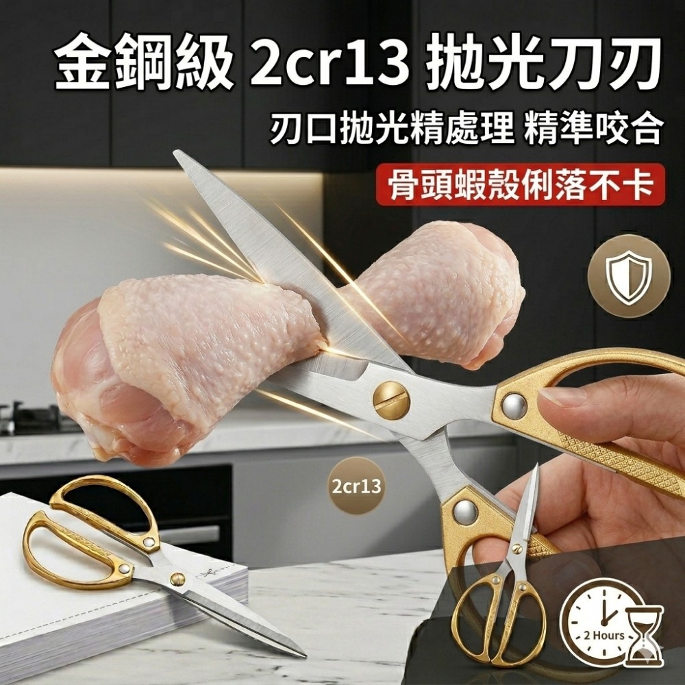 【Gentelle】媽媽手救星省力廚房剪 一剪就兩段