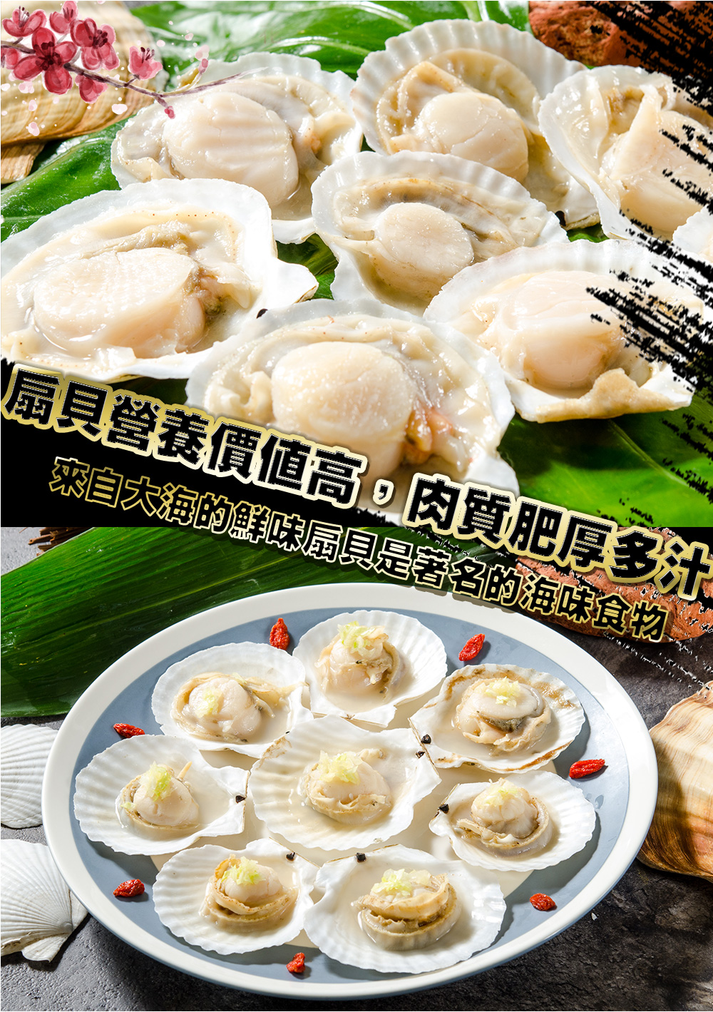 【鮮綠生活】鮮美大扇貝300g 約7-10顆