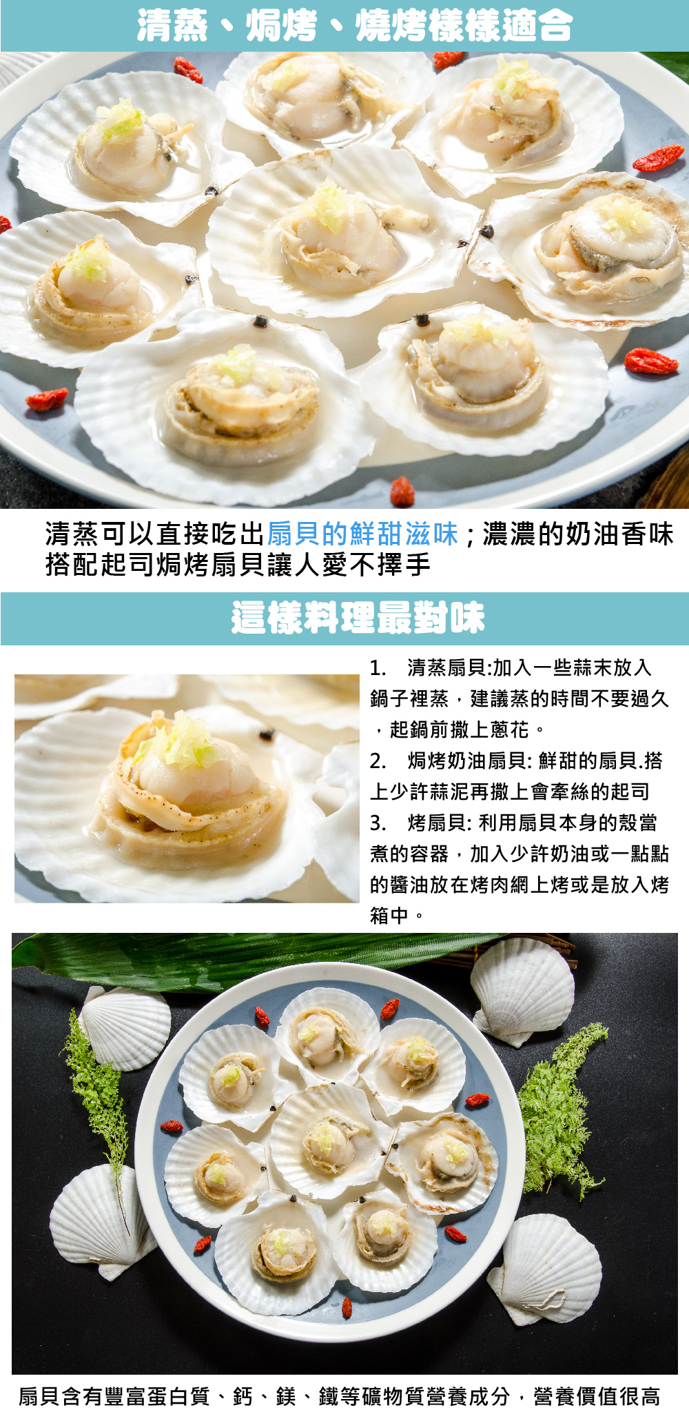 【鮮綠生活】鮮美大扇貝300g 約7-10顆