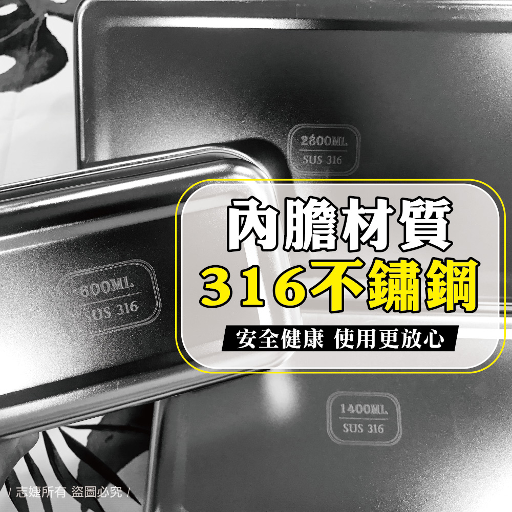 316不鏽鋼韓式長方型保鮮盒(三種尺寸)