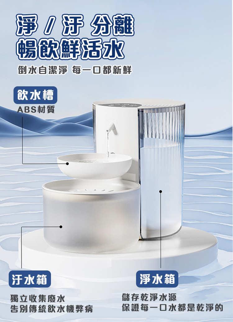 2代 3L寵物智能自動換水飲水機