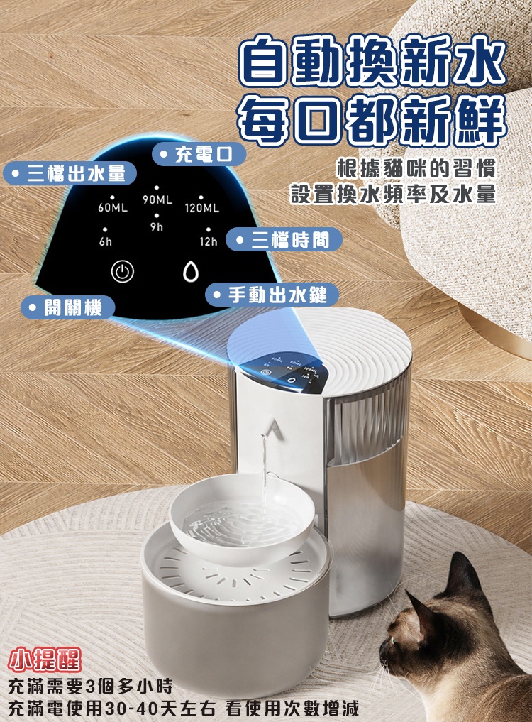 2代 3L寵物智能自動換水飲水機