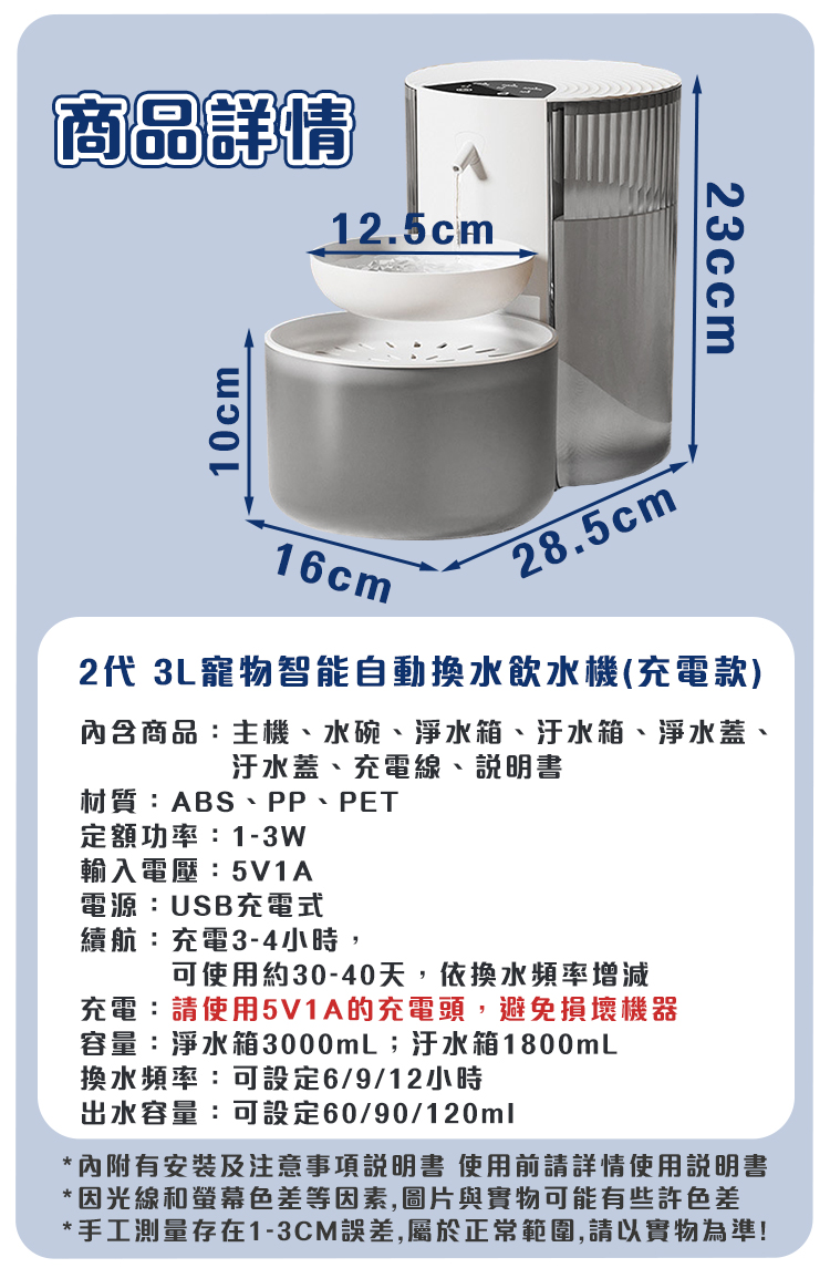 2代 3L寵物智能自動換水飲水機