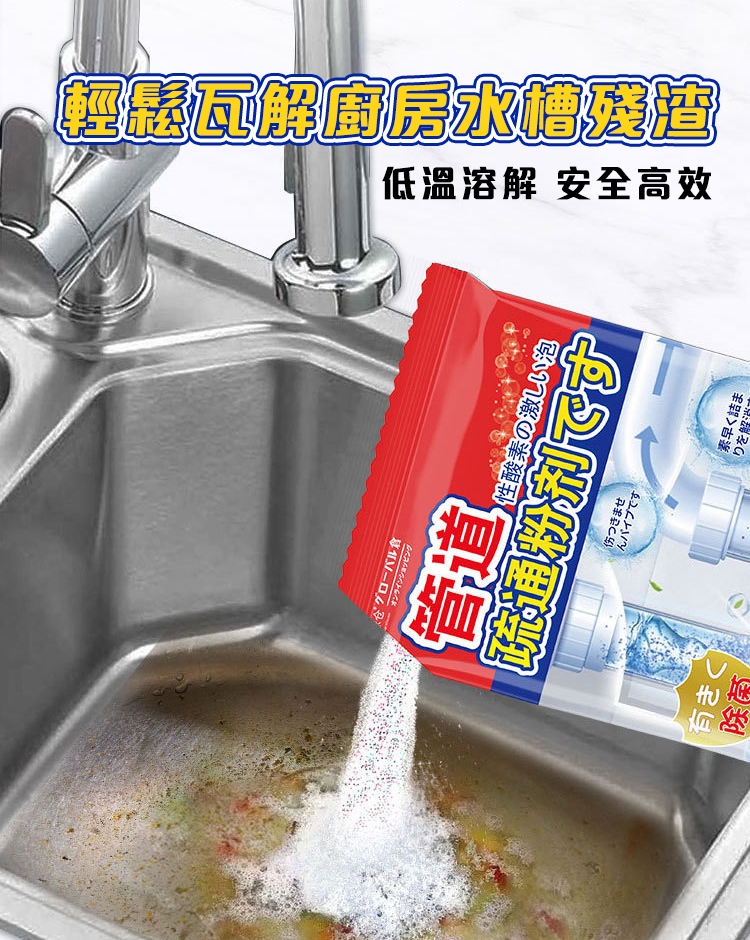 強力管道疏通泡泡粉(1包100g)
