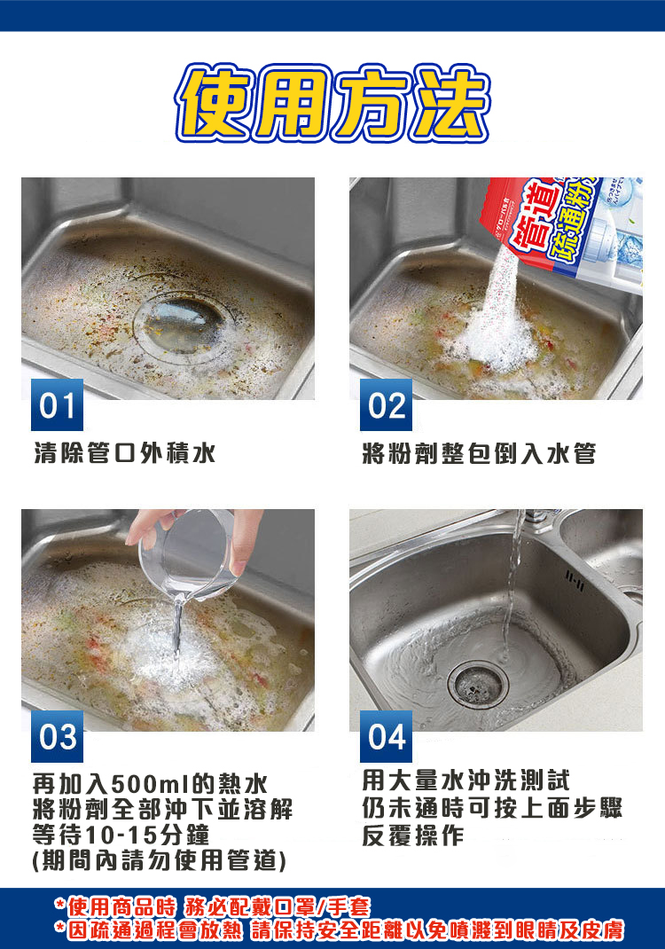 強力管道疏通泡泡粉(1包100g)